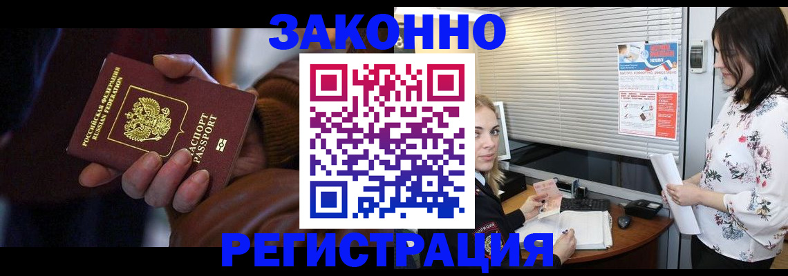 временная регистрация адрес в Валдае