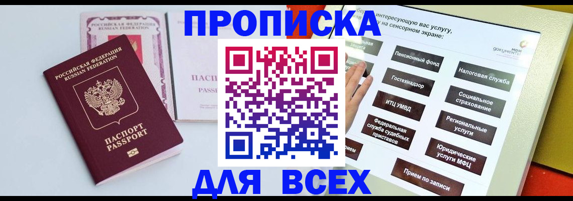 где прописаться в Валдае