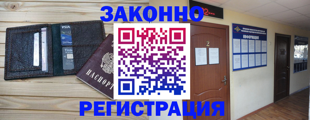 прописка ребенка в Валдае